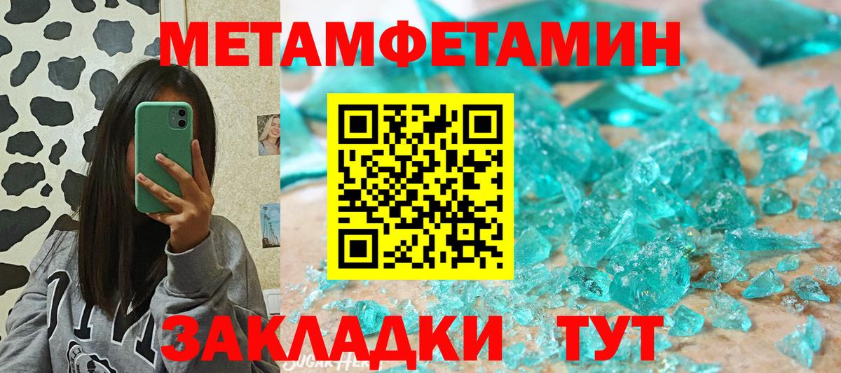 АМФ  Вход с VPN  Мелеуз  АМФЕТАМИН Розовый 