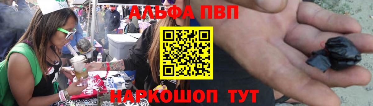 A-PVP кристаллы  А ПВП  Мелеуз  Альфа ПВП VHQ  купить наркоту  Вход с VPN 