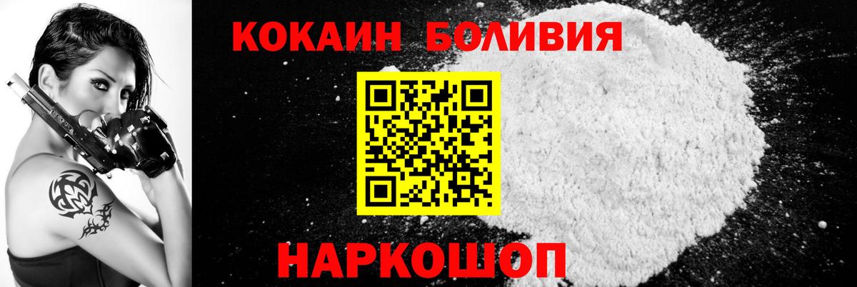 Cocaine Боливия Мелеуз