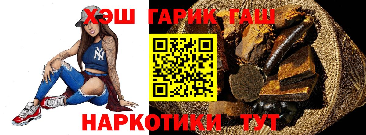 ГАШ гашик Мелеуз