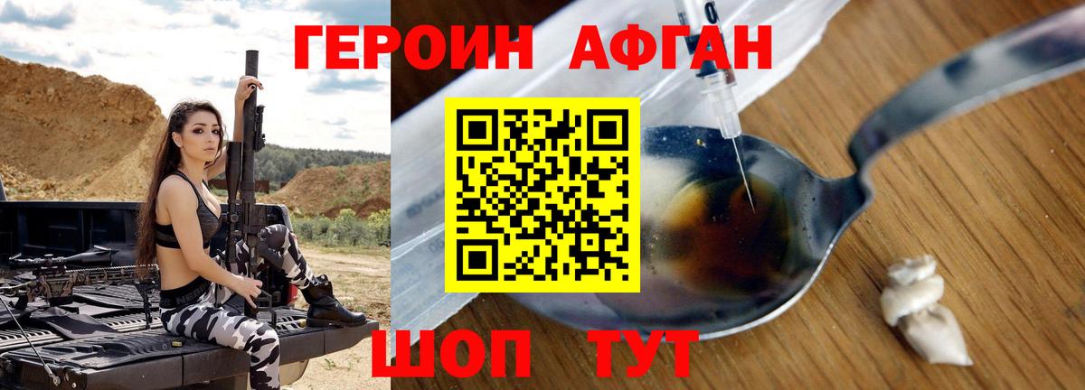 Героин белый Мелеуз