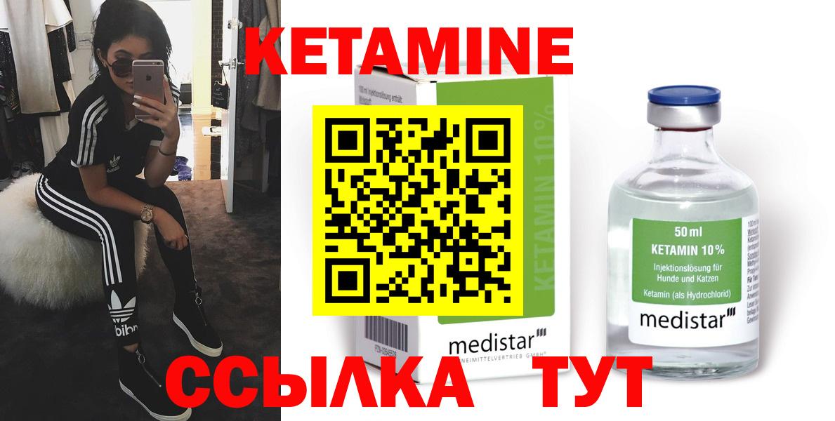 Кетамин VHQ  КЕТАМИН VHQ  Мелеуз  Вход с VPN 