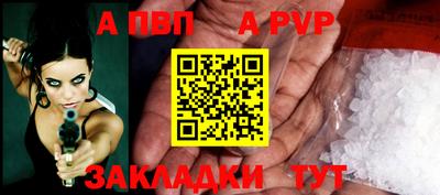 стаф Славянск-на-Кубани