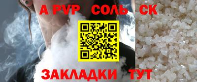 стаф Славянск-на-Кубани