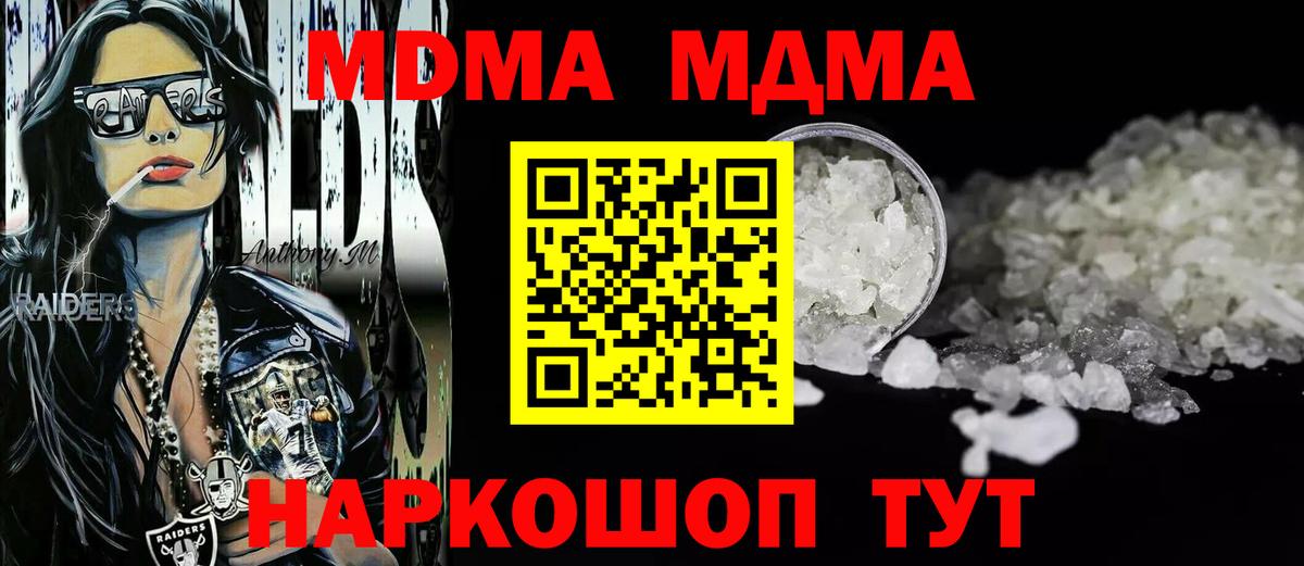 Мелеуз  MDMA  Вход с VPN  МДМА молли  MDMA Molly 