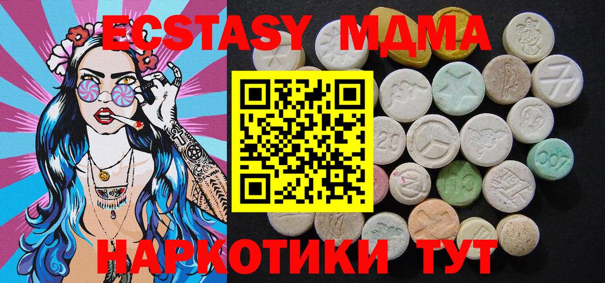 МДМА кристаллы Мелеуз