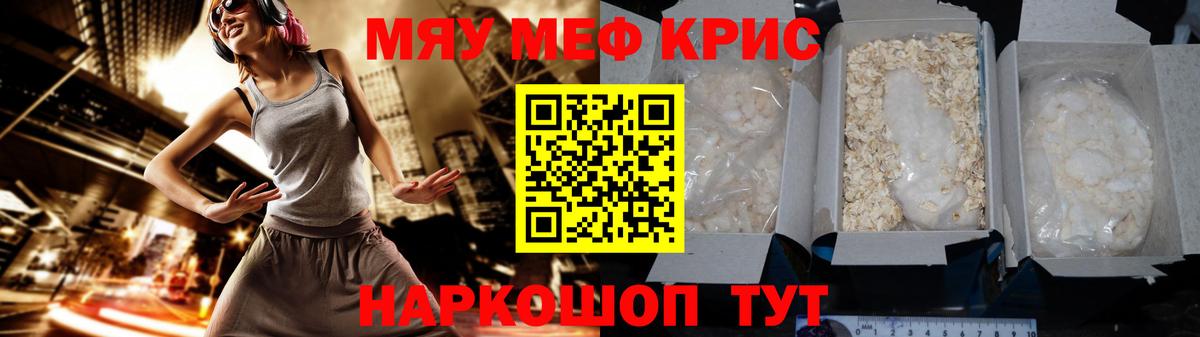 гидра онион  Мефедрон  МЯУ-МЯУ mephedrone  Мелеуз  Меф  Вход с VPN  МЯУ-МЯУ мука 