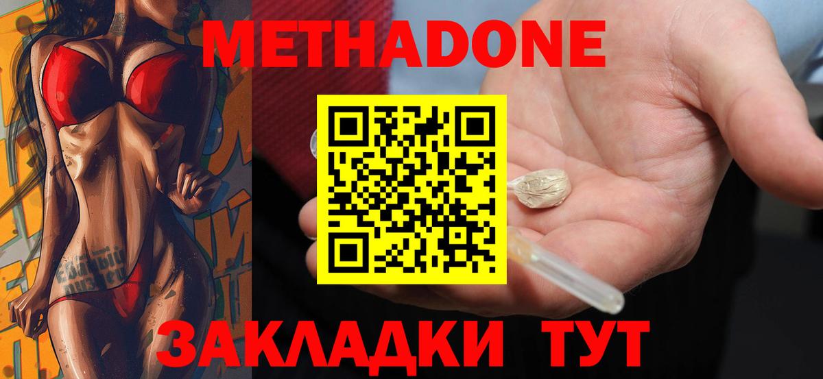 Мелеуз  МЕТАДОН кристалл  Вход с VPN 