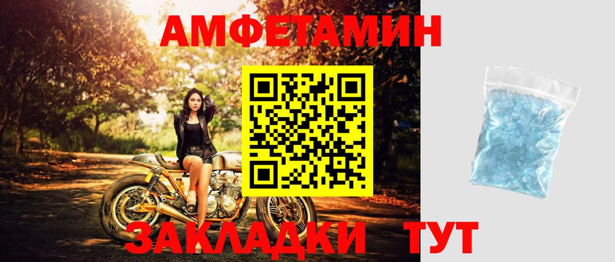 Первитин витя Мелеуз