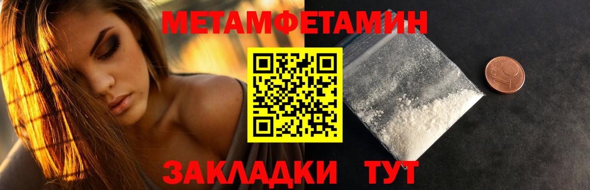 Первитин Methamphetamine  Вход с VPN  Мелеуз  Первитин Methamphetamine 