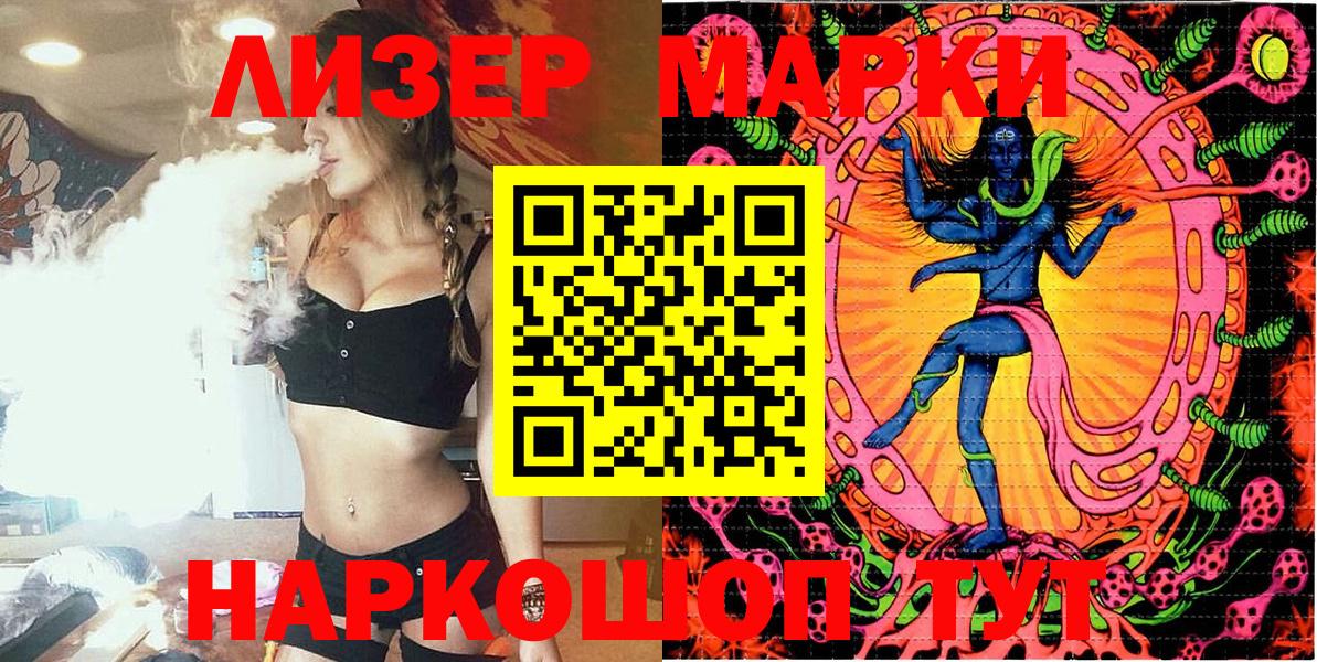 Мелеуз  Марки NBOMe 1,8мг  Марки 25I-NBOMe  Вход с VPN  Марки NBOMe 1,8мг 