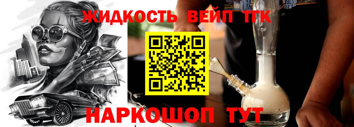 Мелеуз  Дистиллят ТГК гашишное масло  Вход с VPN 